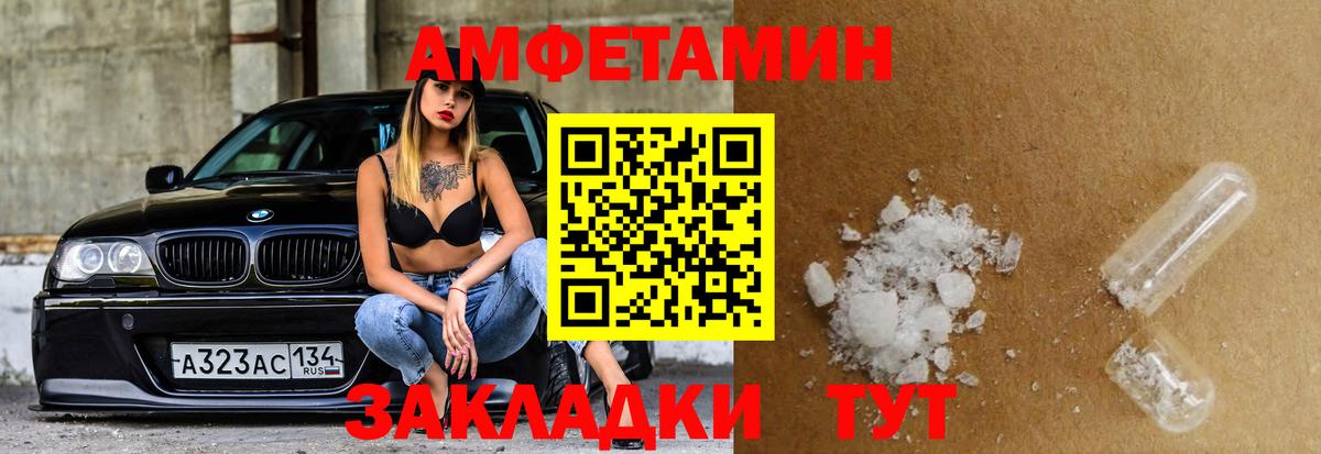 АМФ Premium Камышлов