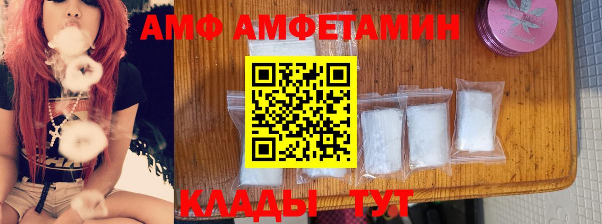Амфетамин  Вход с VPN  АМФ  Amphetamine 98%  Камышлов 