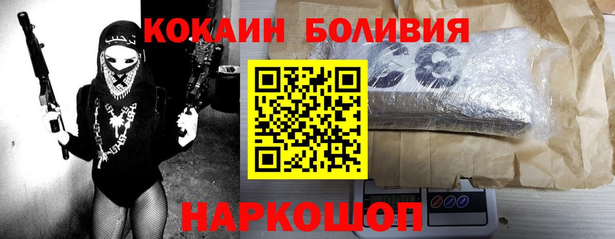 Кокаин 98%  Вход с VPN  закладки  Cocaine 98%  Камышлов 
