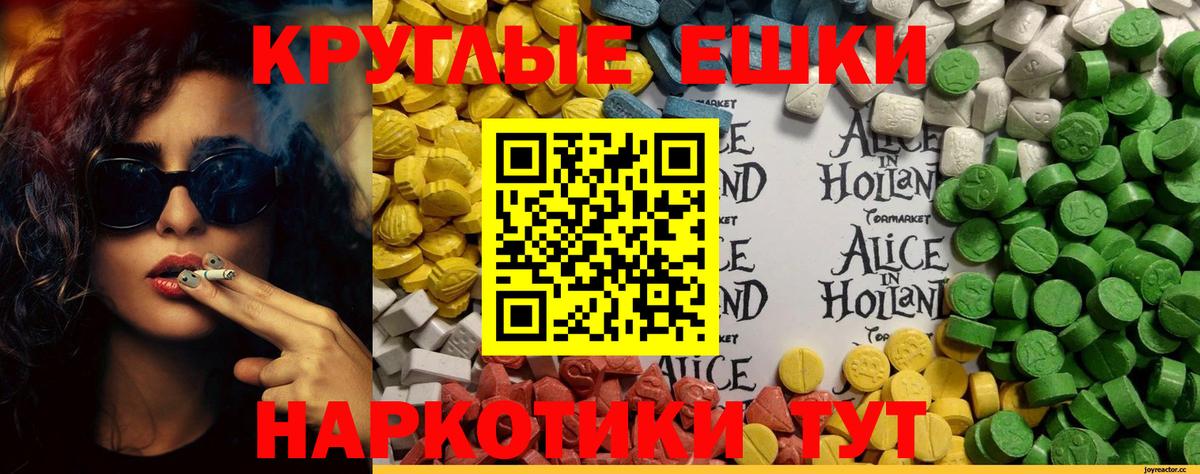 как найти закладки  Вход с VPN  ЭКСТАЗИ  Камышлов  Экстази Punisher 