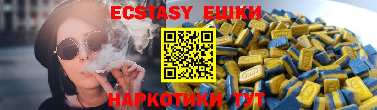 Экстази 280мг Камышлов