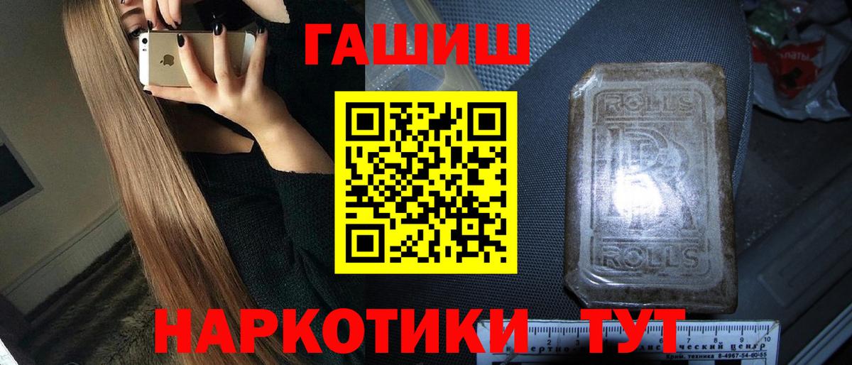 Камышлов  ГАШИШ Ice-O-Lator  ГАШ  Вход с VPN  закладка  Гашиш хэш 