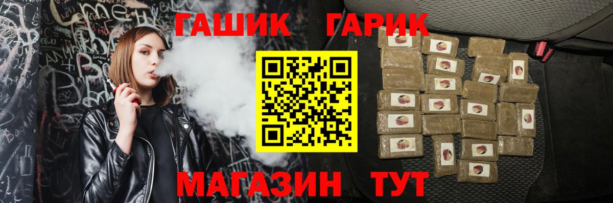 ГАШИШ ice o lator Камышлов