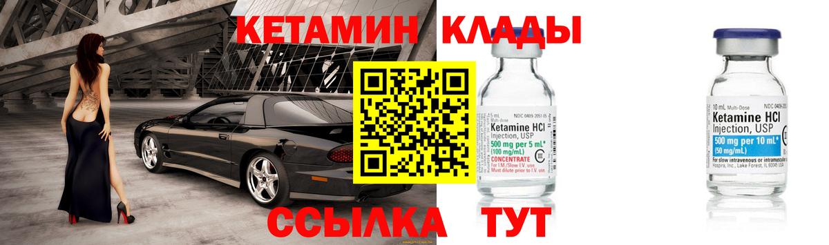 Камышлов  Кетамин ketamine  Вход с VPN  КЕТАМИН VHQ 