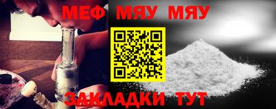 мяу мяу мука Краснокаменск
