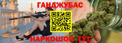 гашишное масло Краснознаменск