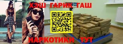 гашишное масло Краснознаменск