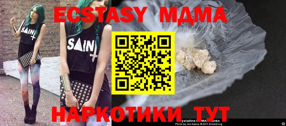 МДМА crystal  MDMA  Камышлов  Вход с VPN 