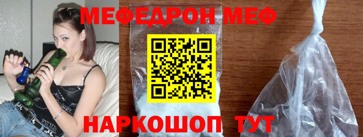 Камышлов  МЯУ-МЯУ  Вход с VPN  Меф 4 MMC 