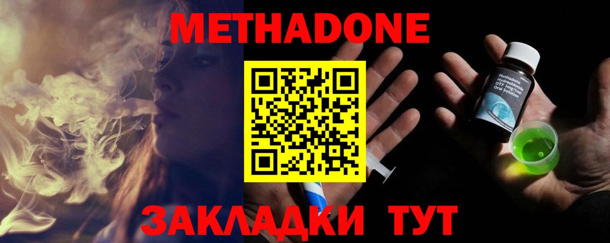 МЕТАДОН VHQ  Вход с VPN  МЕТАДОН кристалл  Камышлов 