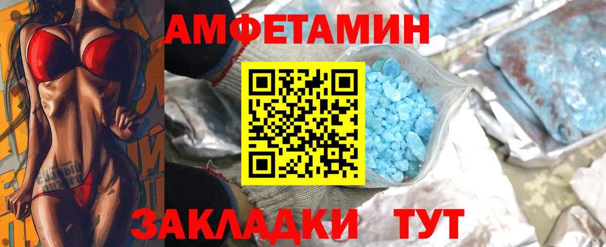 Первитин Декстрометамфетамин 99.9%  Метамфетамин  Камышлов  Вход с VPN 