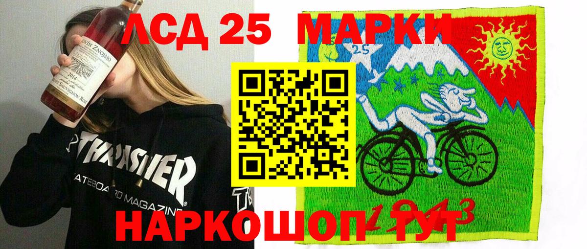 Марки N-bome 1,8мг Камышлов