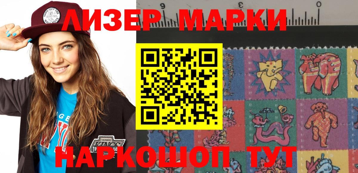 Марки N-bome 1,8мг  Марки 25I-NBOMe  Вход с VPN  Камышлов  Марки N-bome 1,8мг 
