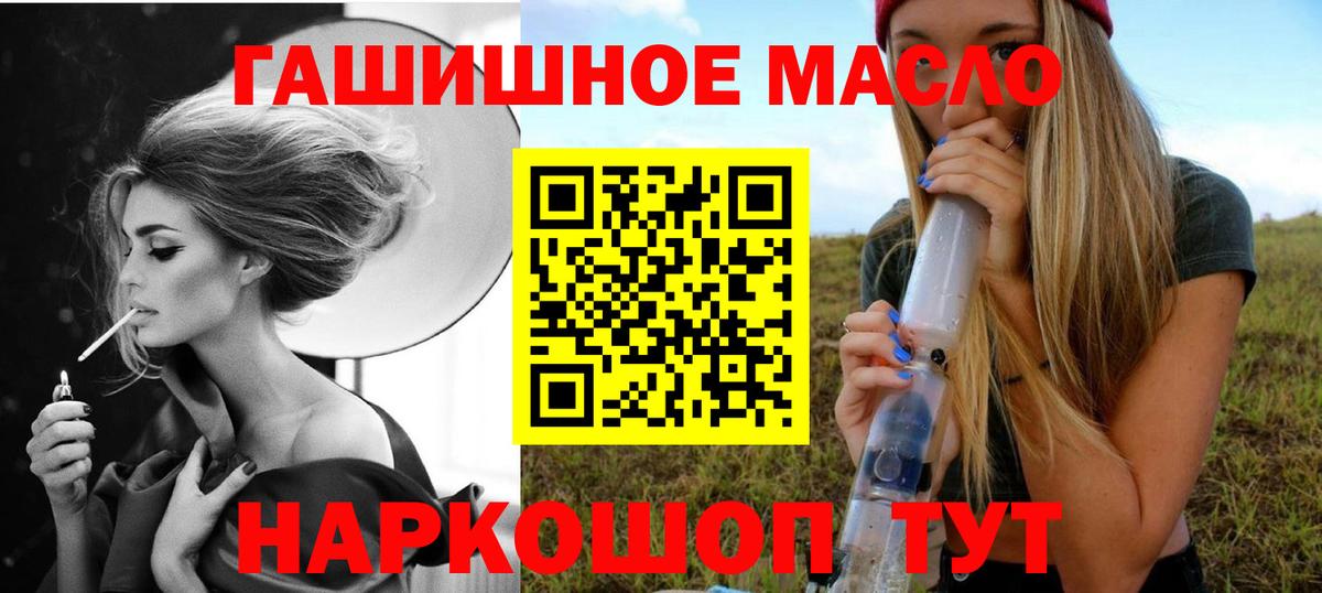 ТГК THC oil Камышлов
