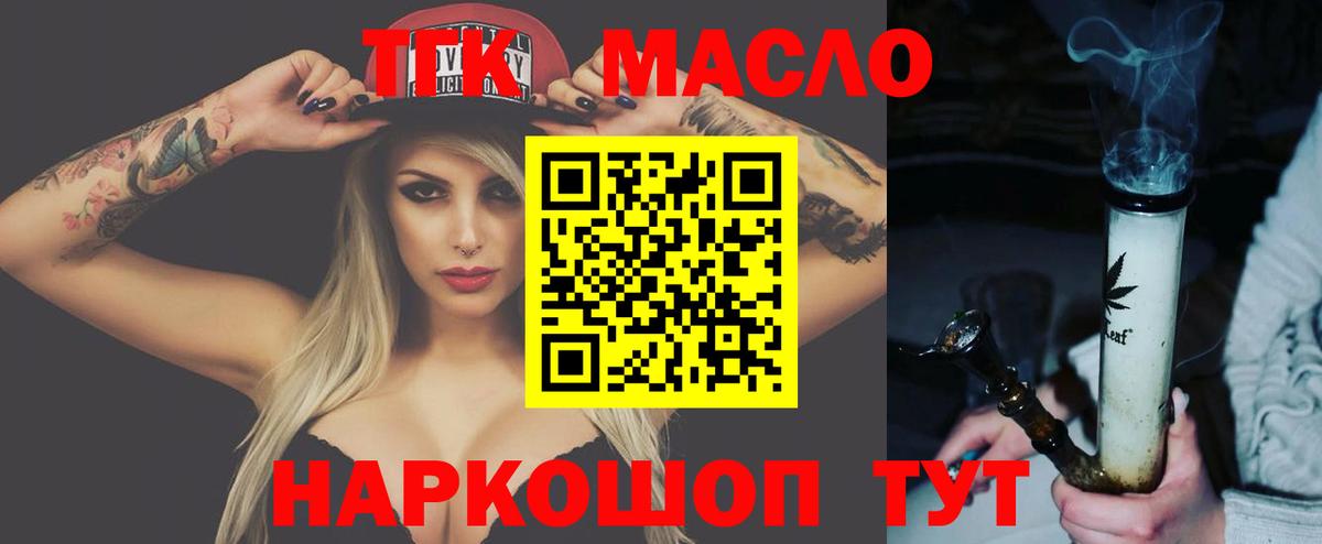 Дистиллят ТГК Wax  Вход с VPN  Камышлов 