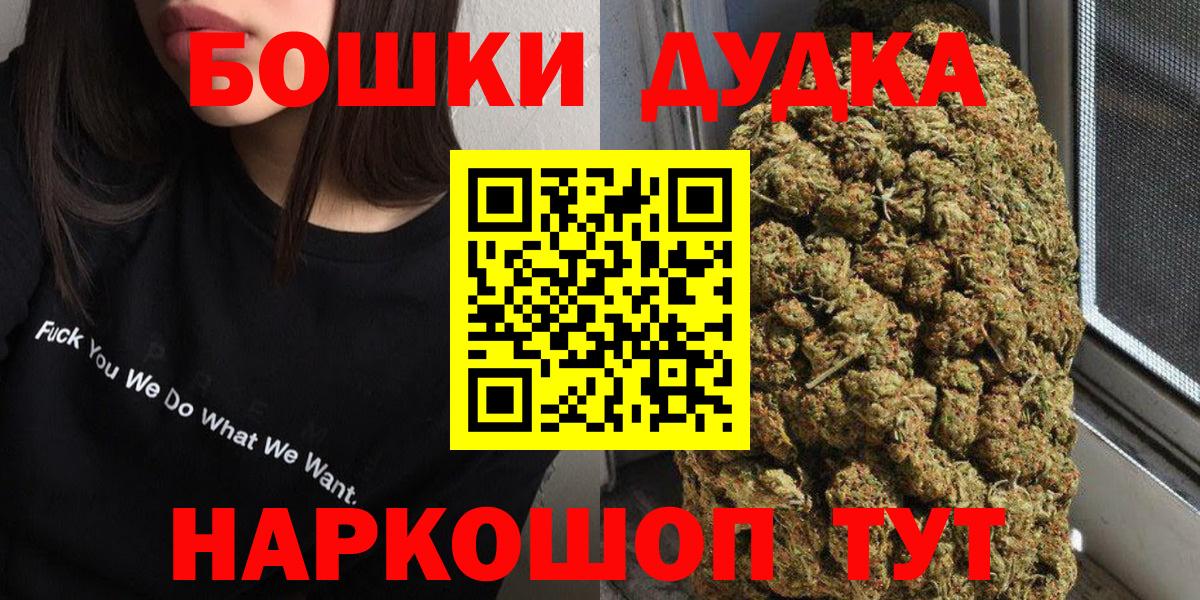 Канабис Bruce Banner Камышлов